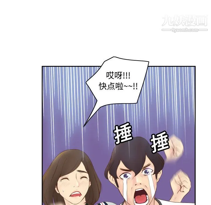 分身 - 第9话 - page 16