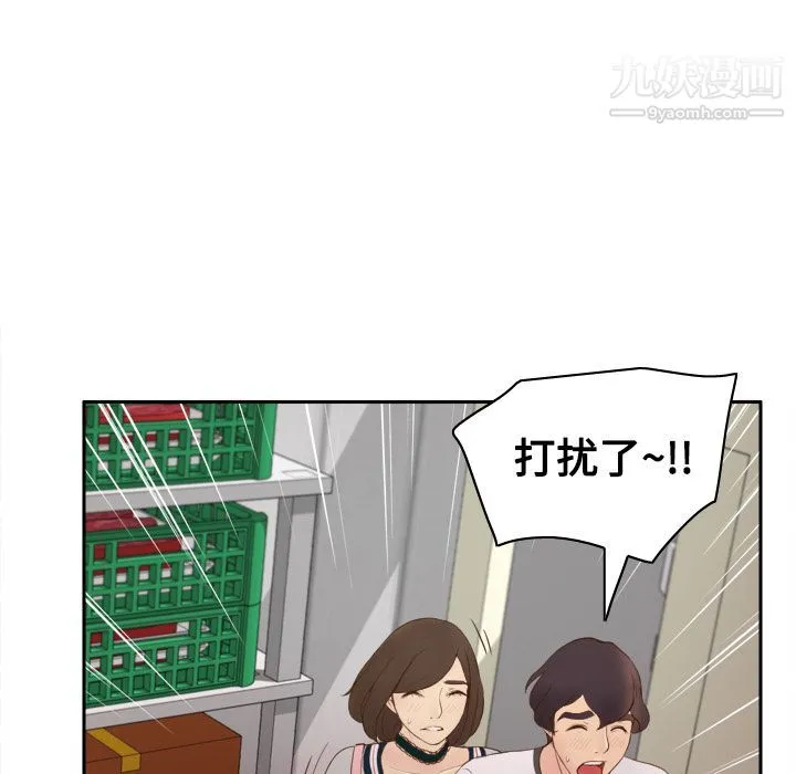 分身 - 第9话 - page 19