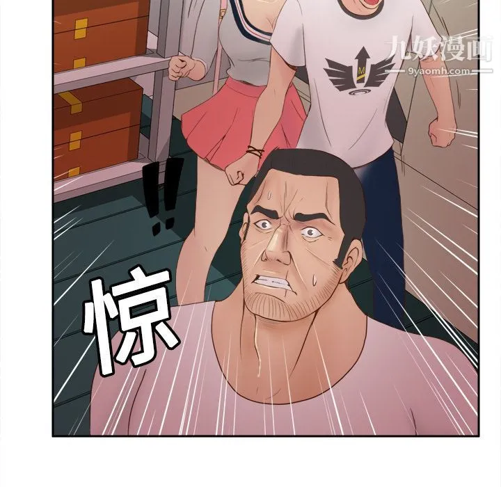 分身 - 第9话 - page 20