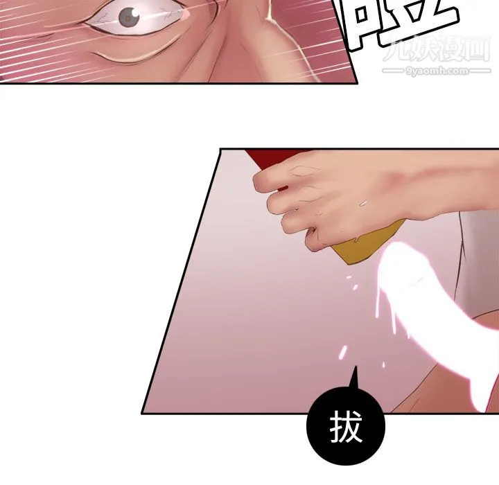 分身 - 第9话 - page 22