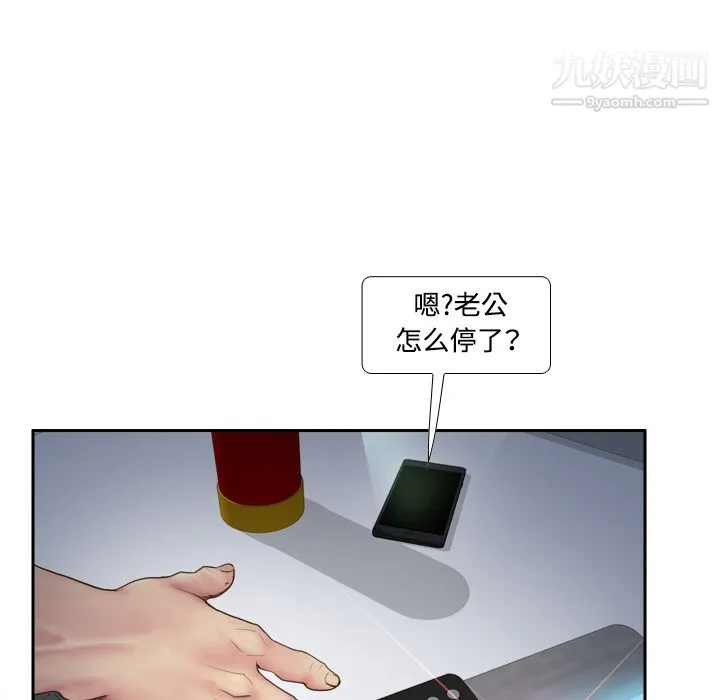 分身 - 第9话 - page 23
