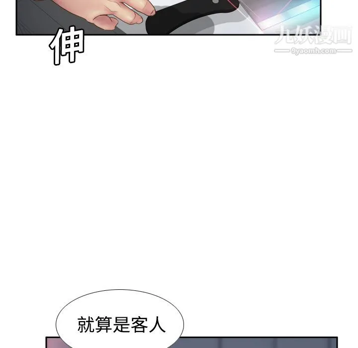 分身 - 第9话 - page 24