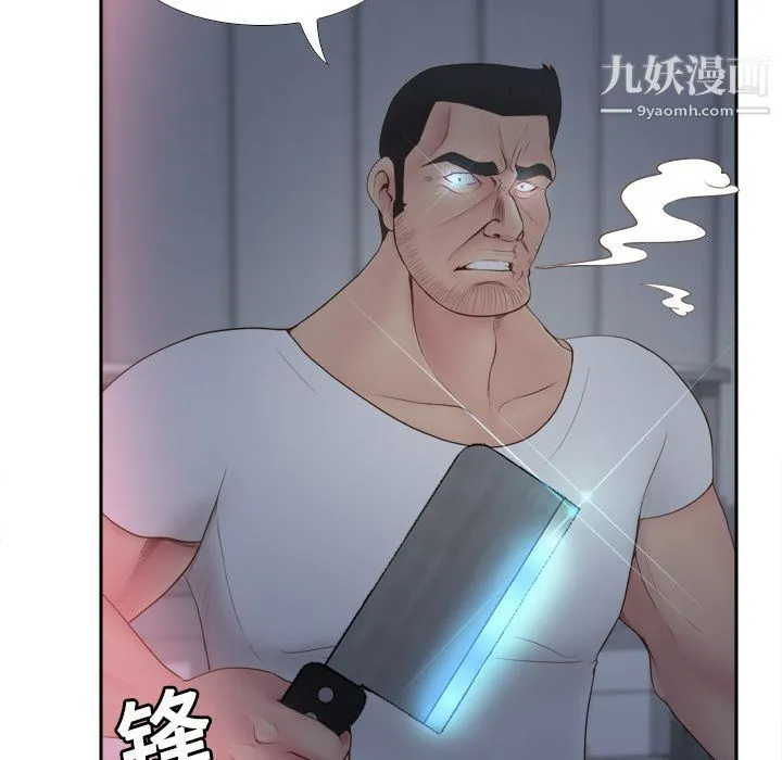 分身 - 第9话 - page 25
