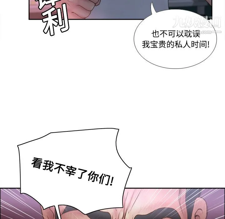 分身 - 第9话 - page 26