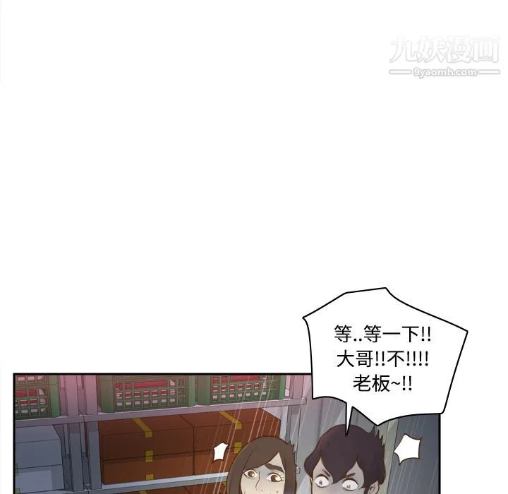 分身 - 第9话 - page 29