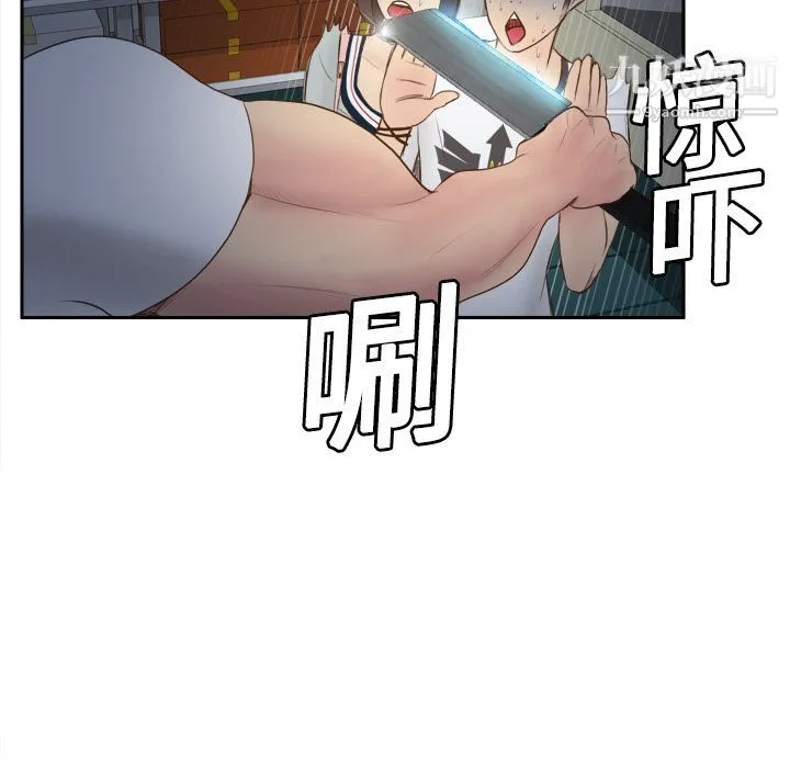分身 - 第9话 - page 30