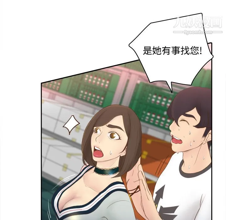 分身 - 第9话 - page 31