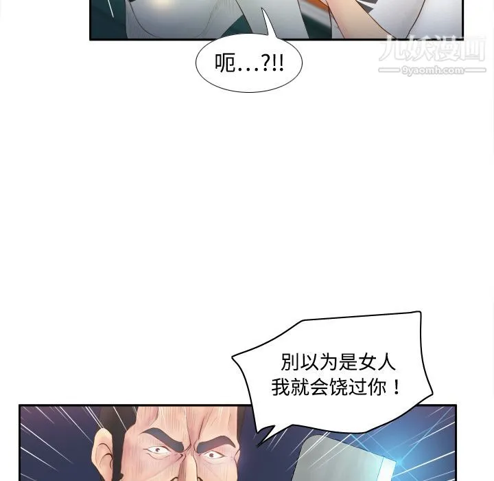 分身 - 第9话 - page 32