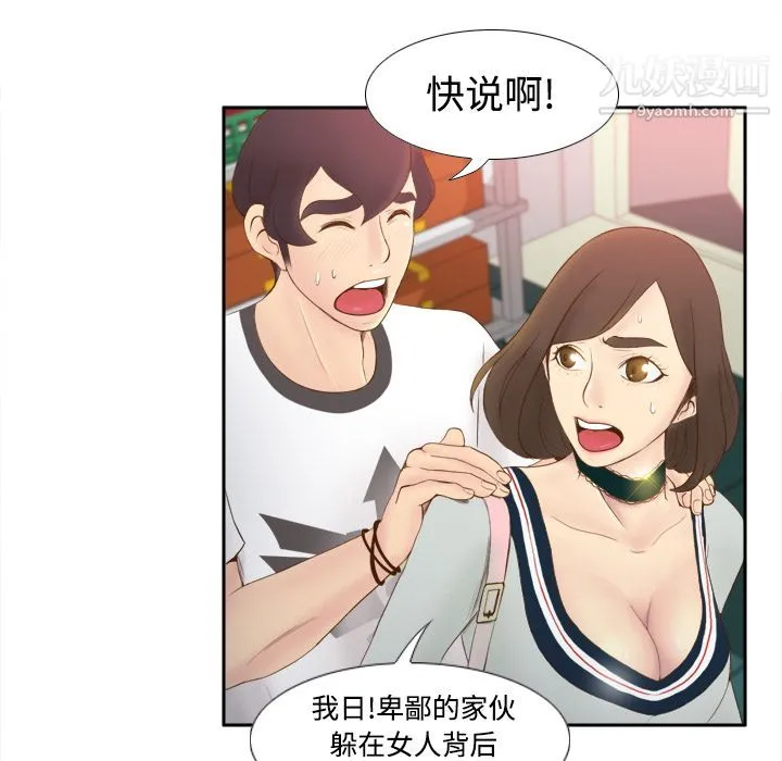 分身 - 第9话 - page 34