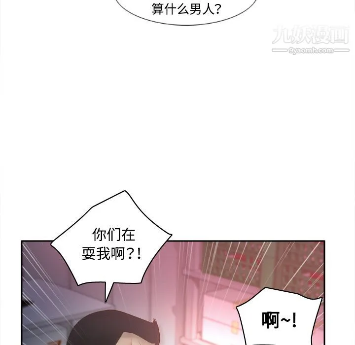 分身 - 第9话 - page 35