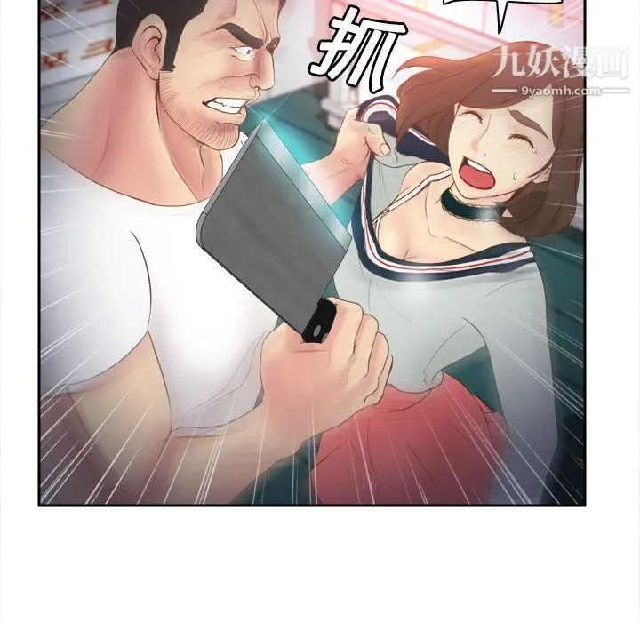 分身 - 第9话 - page 36