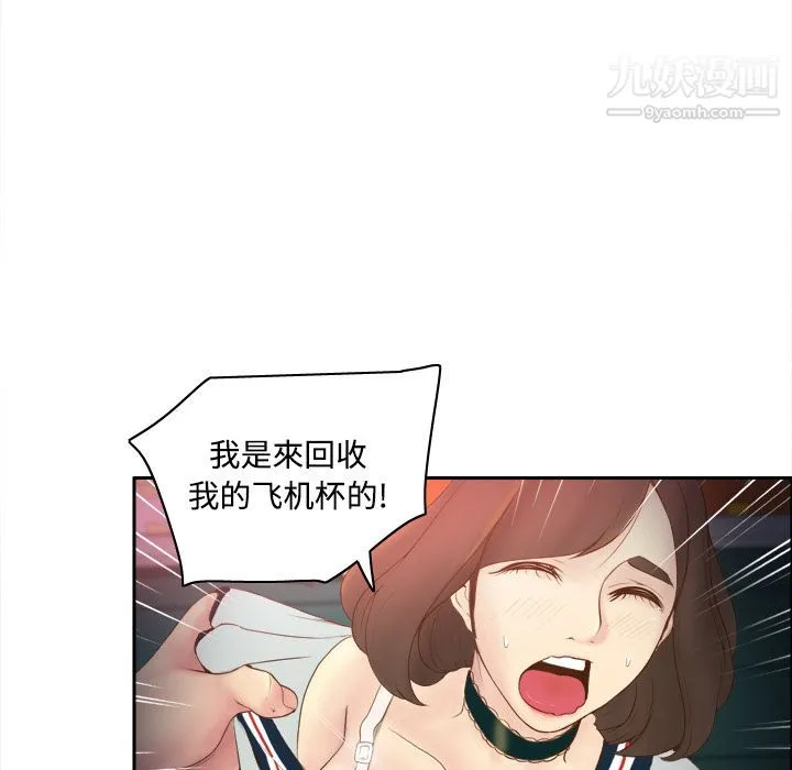 分身 - 第9话 - page 37