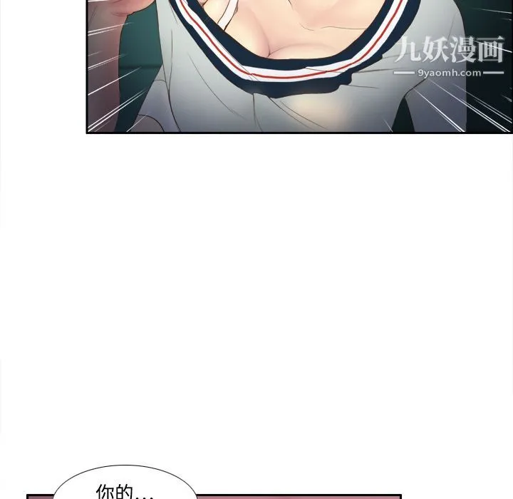 分身 - 第9话 - page 38
