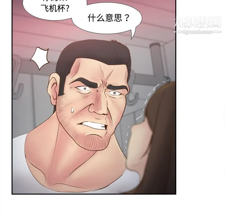 分身 - 第9话 - page 39