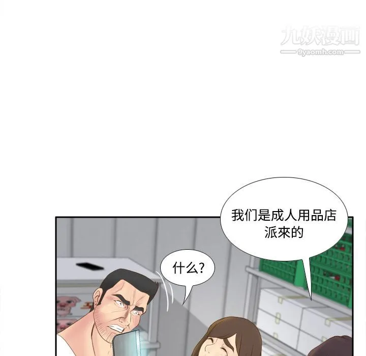 分身 - 第9话 - page 40