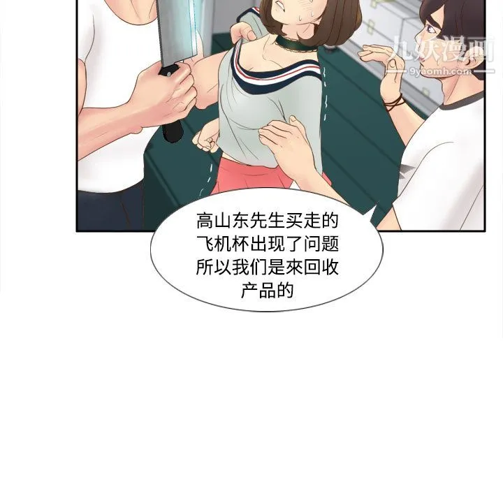 分身 - 第9话 - page 41