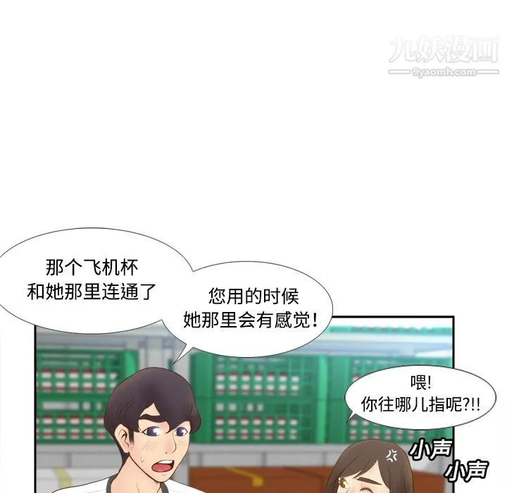 分身 - 第9话 - page 43
