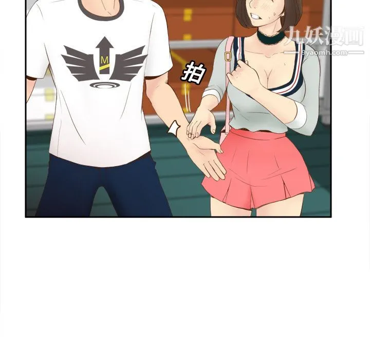 分身 - 第9话 - page 44