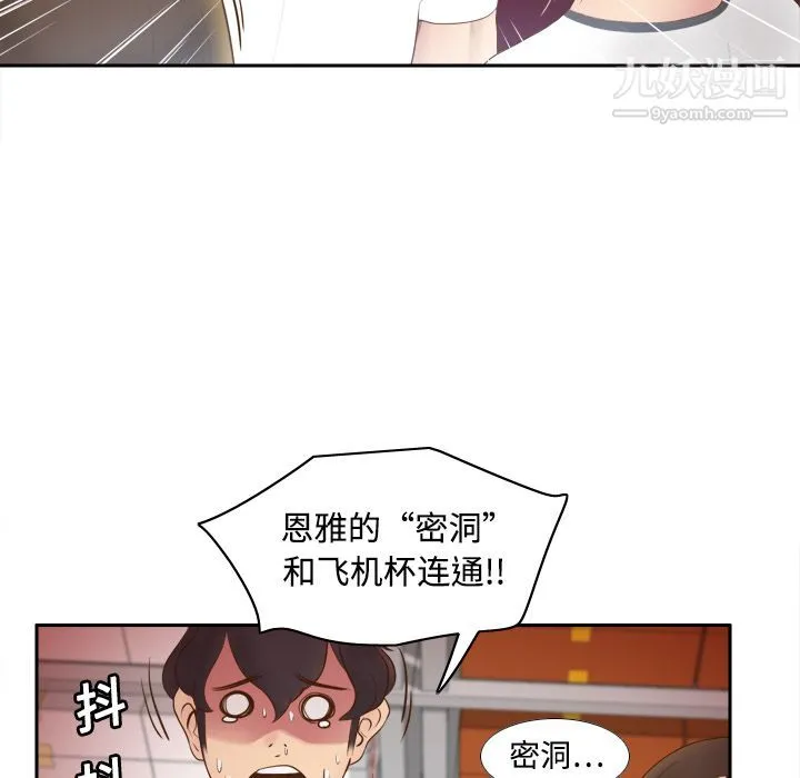 分身 - 第9话 - page 46