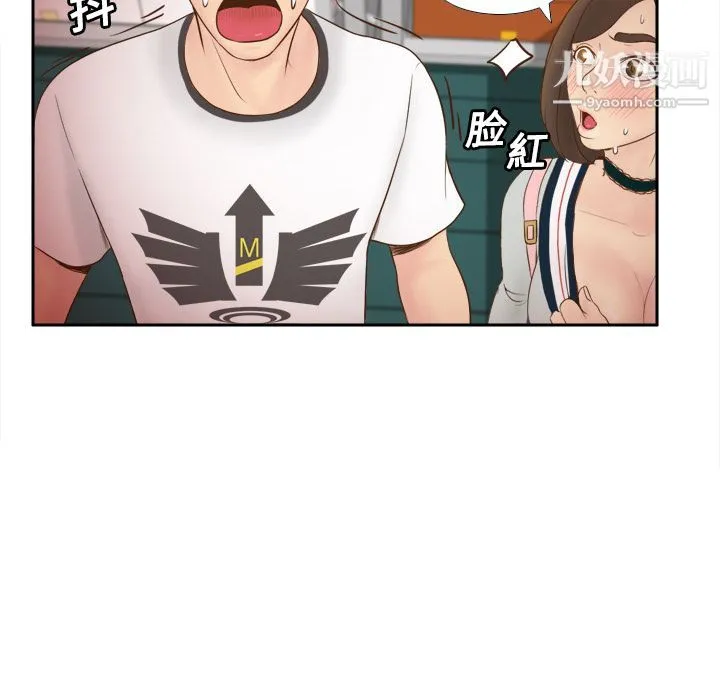 分身 - 第9话 - page 47