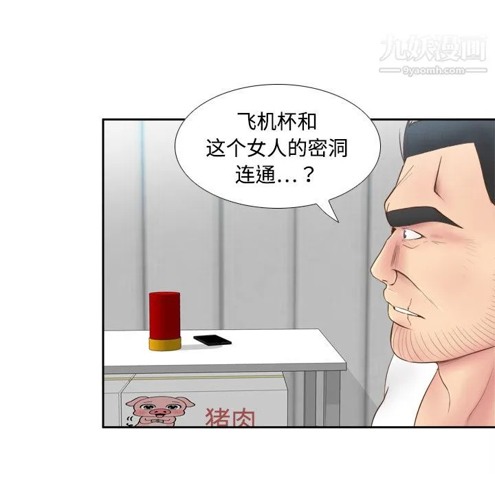 分身 - 第9话 - page 48