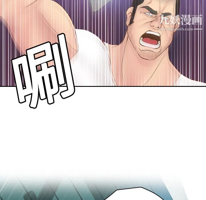 分身 - 第9话 - page 51