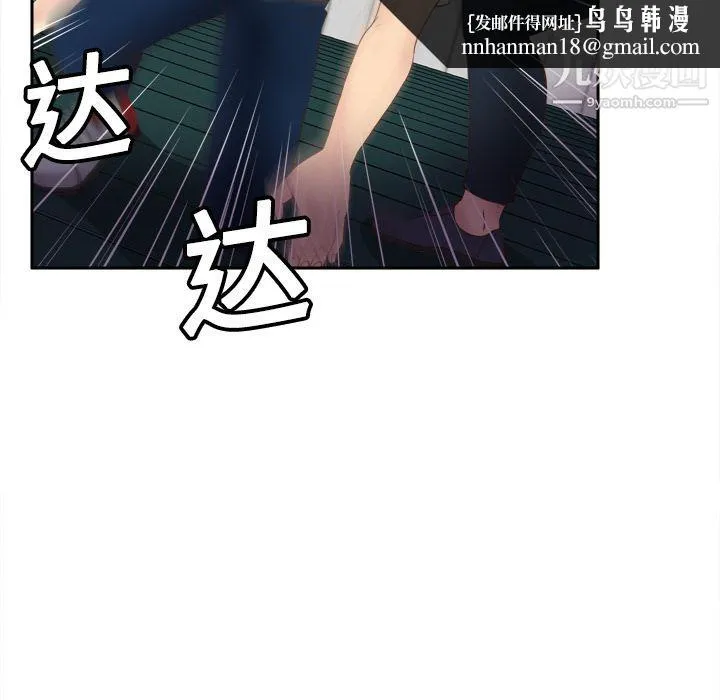分身 - 第9话 - page 55