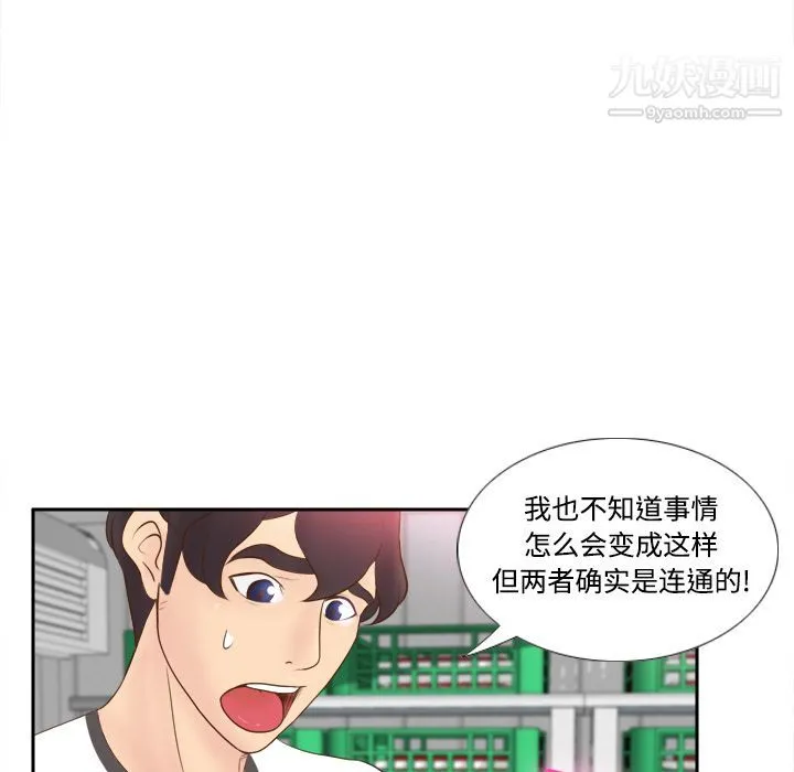 分身 - 第9话 - page 57