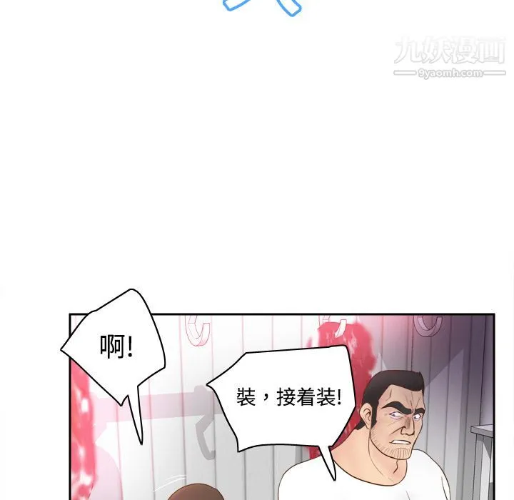 分身 - 第9话 - page 60