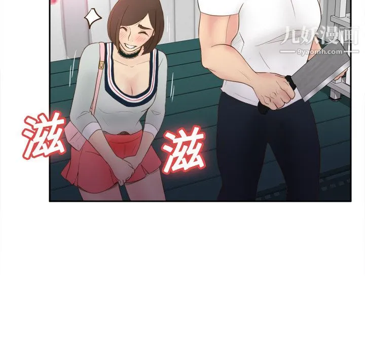 分身 - 第9话 - page 61