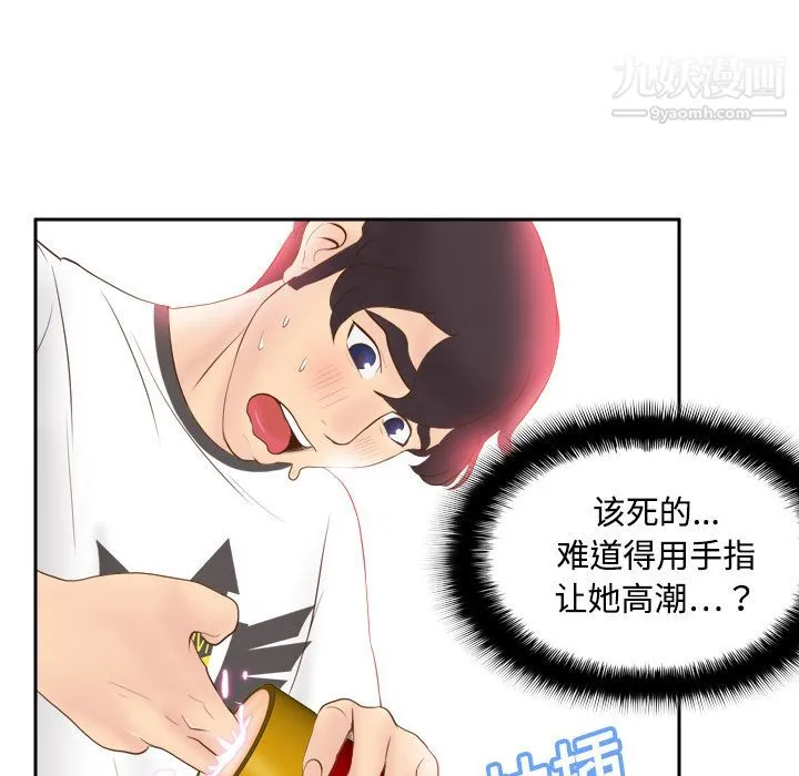 分身 - 第9话 - page 62