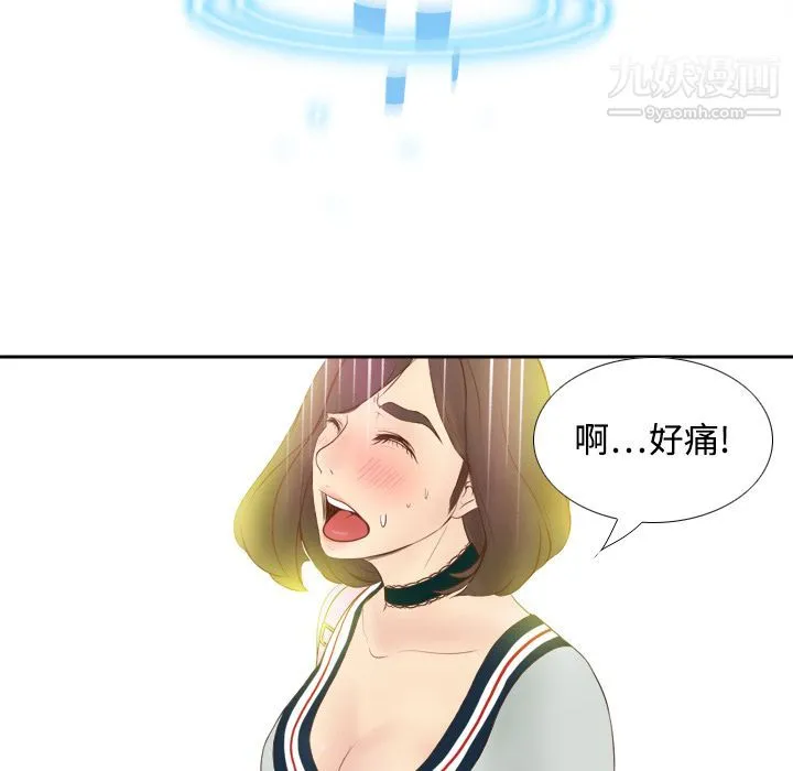 分身 - 第9话 - page 64