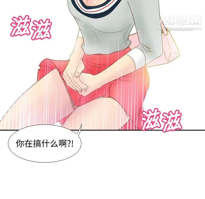 分身 - 第9话 - page 67