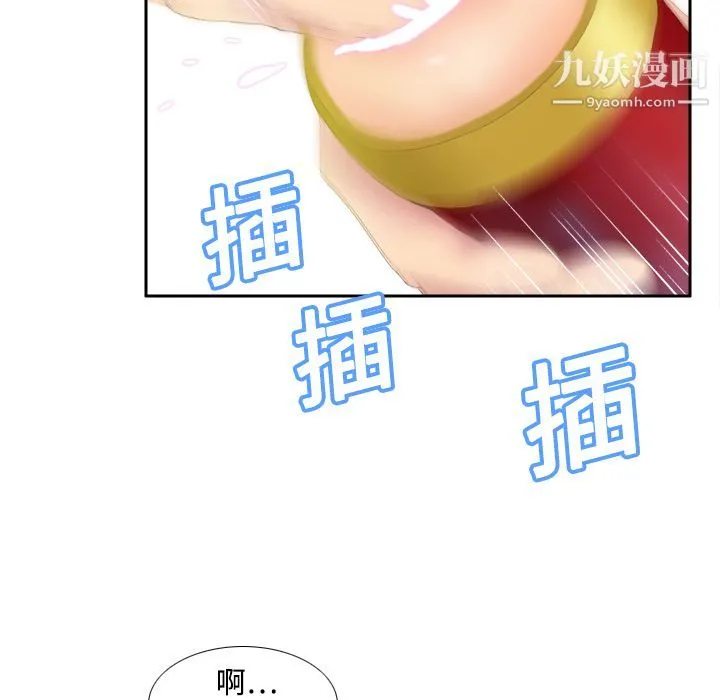 分身 - 第9话 - page 69