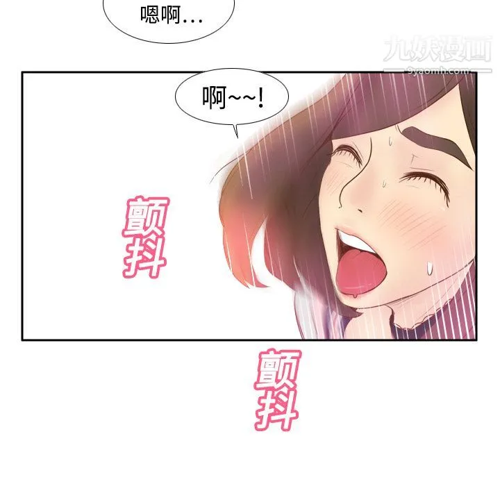 分身 - 第9话 - page 70