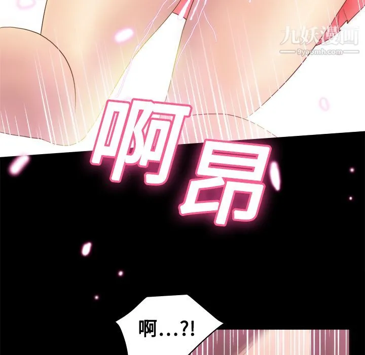 分身 - 第9话 - page 74