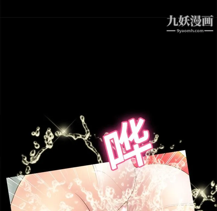 分身 - 第9话 - page 76
