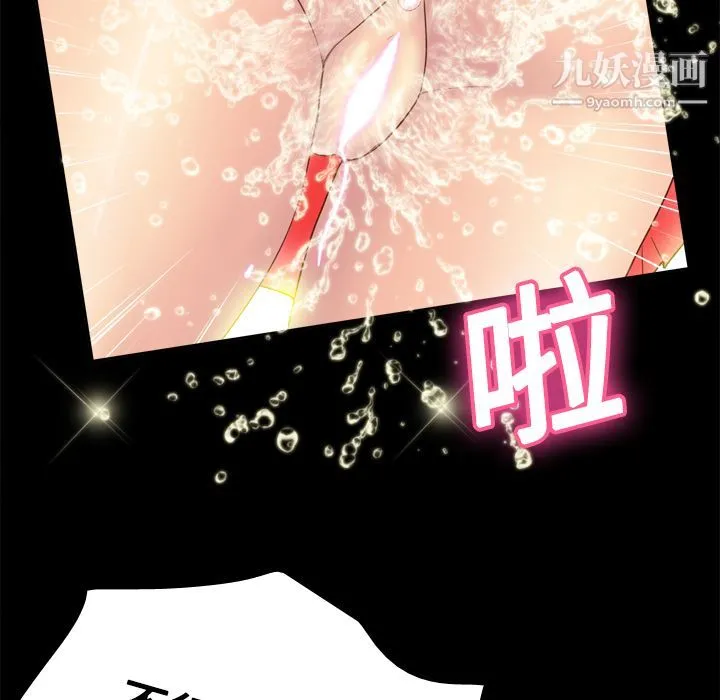 分身 - 第9话 - page 77