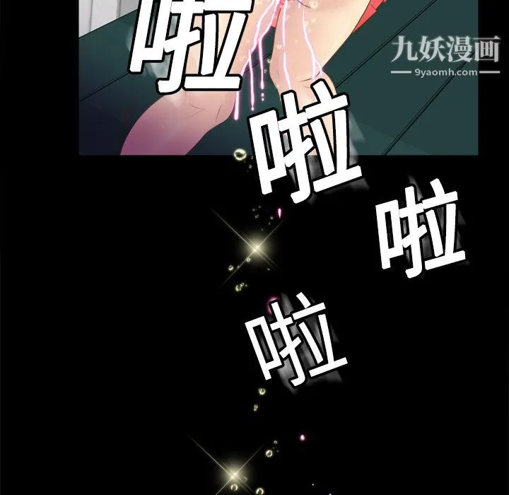 分身 - 第9话 - page 79