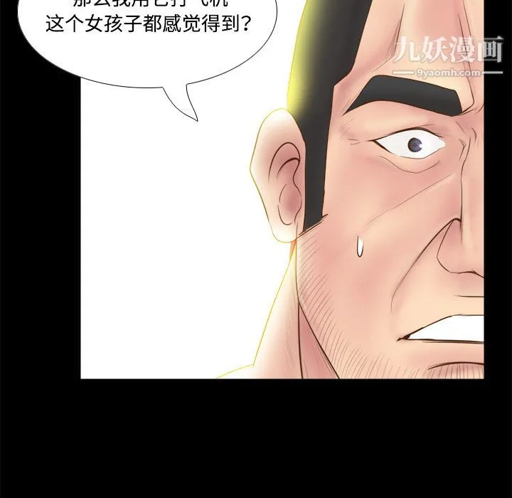 分身 - 第9话 - page 86