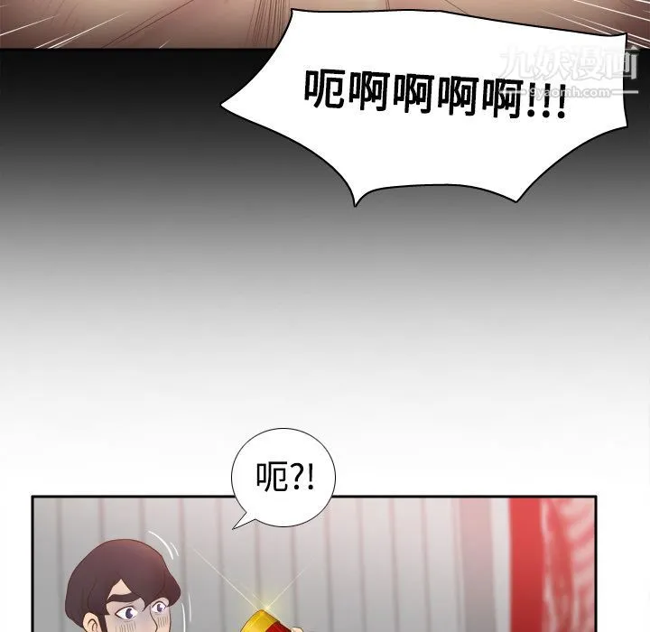 分身 - 第9话 - page 90