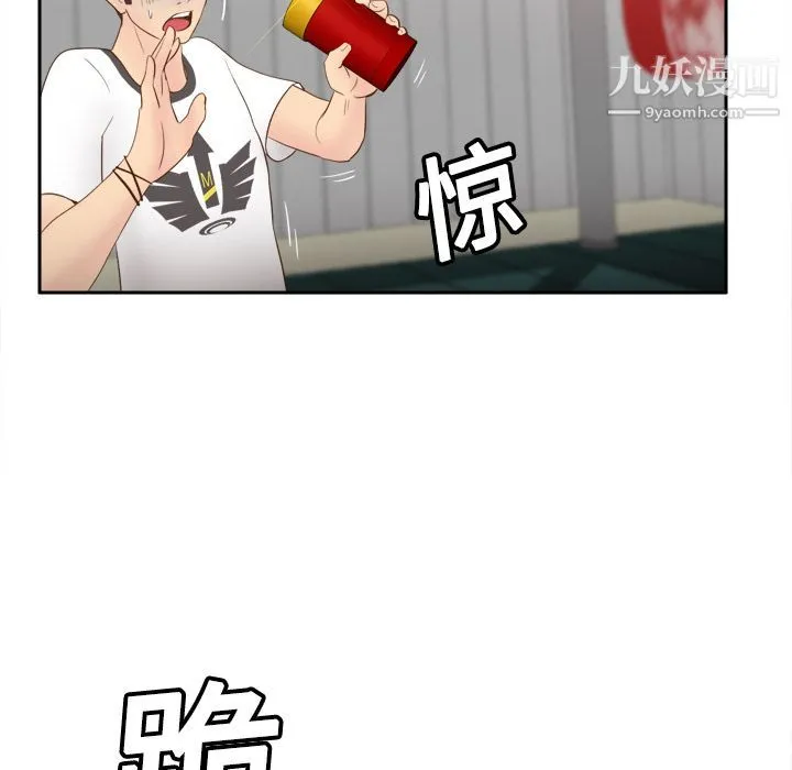 分身 - 第9话 - page 91