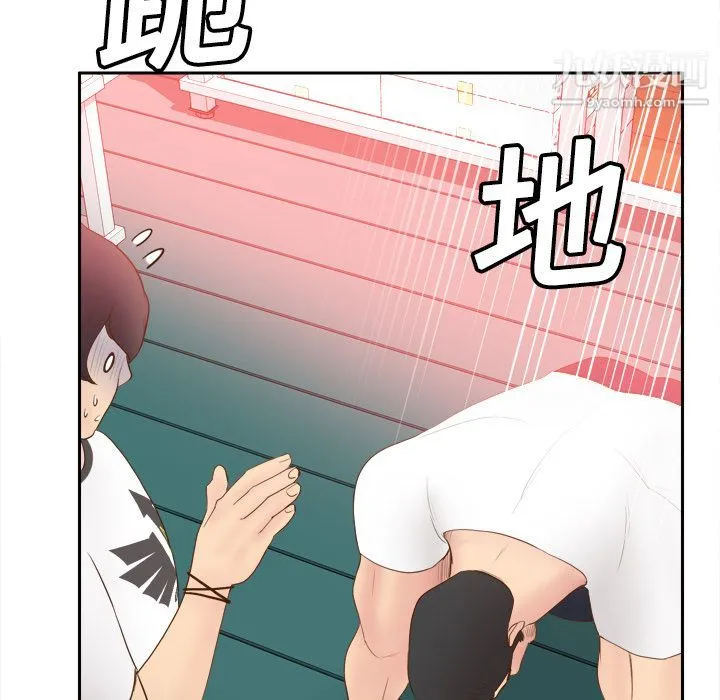 分身 - 第9话 - page 92