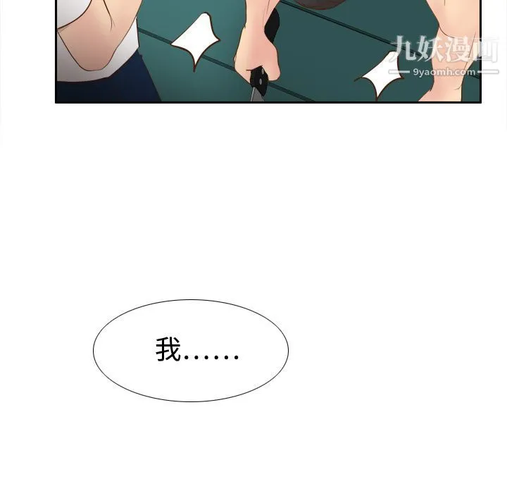分身 - 第9话 - page 93