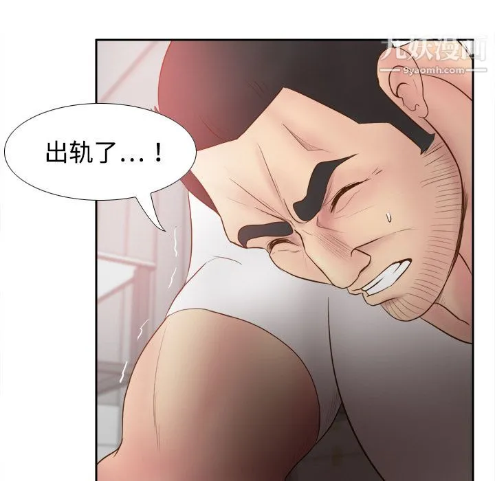 分身 - 第9话 - page 94