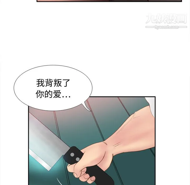 分身 - 第9话 - page 95
