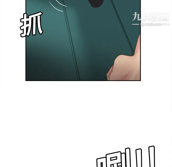 分身 - 第9话 - page 96