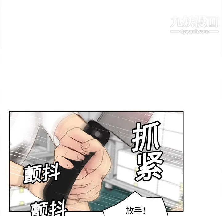 分身 - 第9话 - page 100