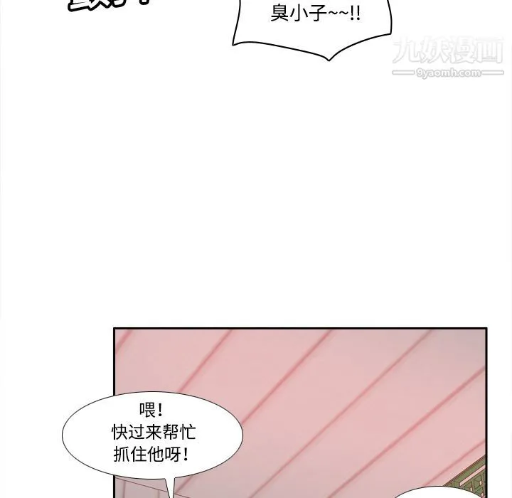 分身 - 第9话 - page 101