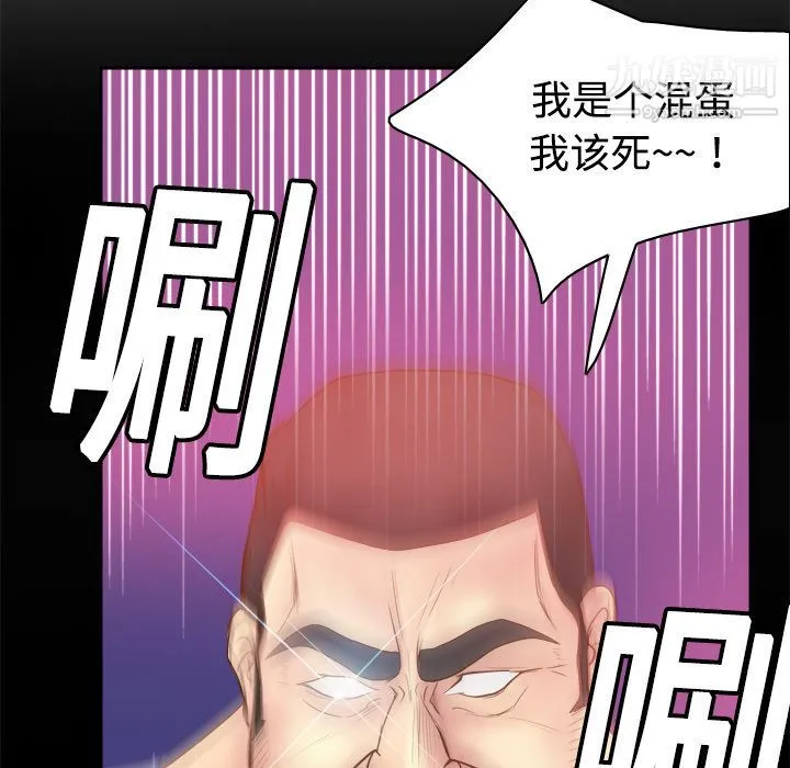 分身 - 第9话 - page 105